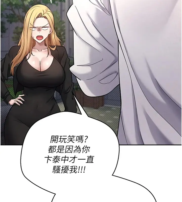 漫画《币转人生》第6话第141张图