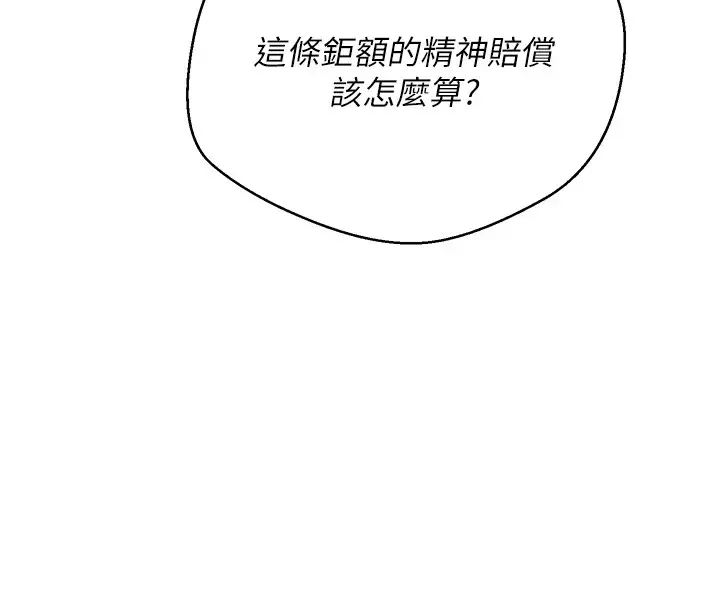漫画《币转人生》第6话第142张图