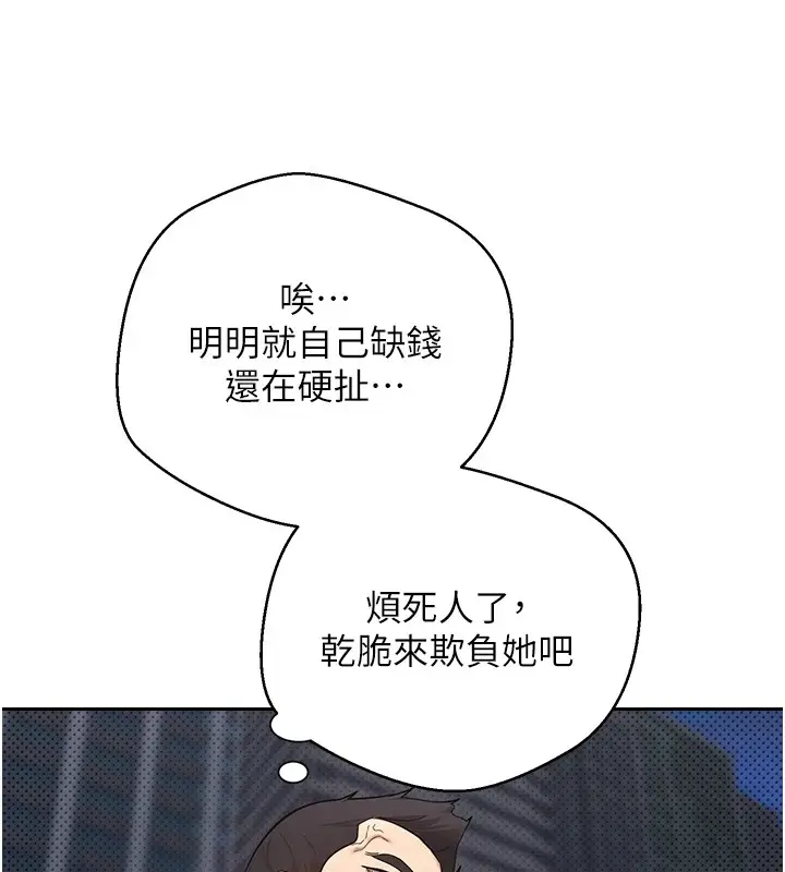 漫画《币转人生》第6话第143张图