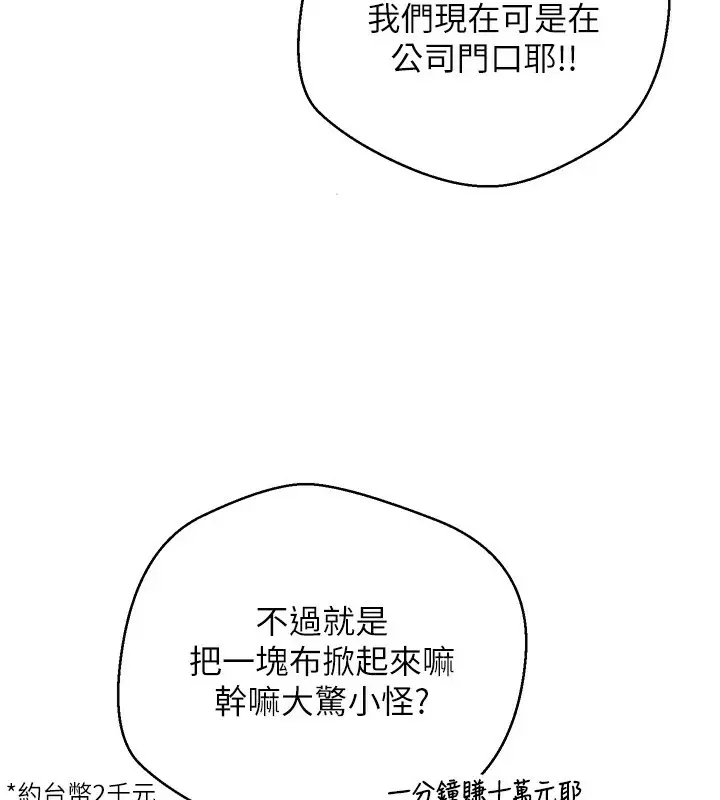 漫画《币转人生》第6话第148张图