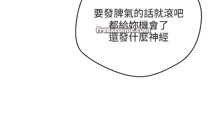 漫画《币转人生》第6话第150张图