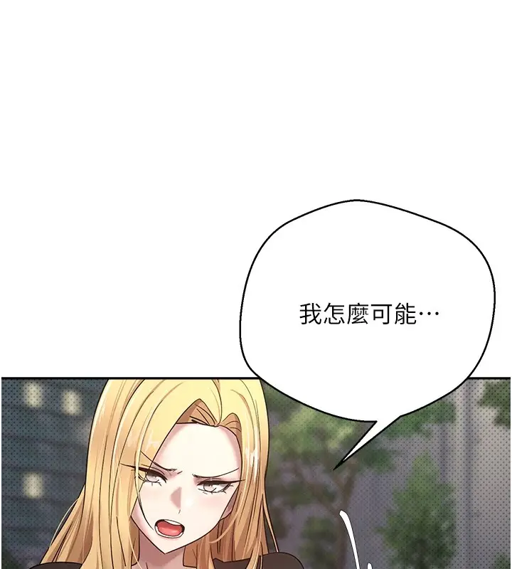 漫画《币转人生》第6话第151张图