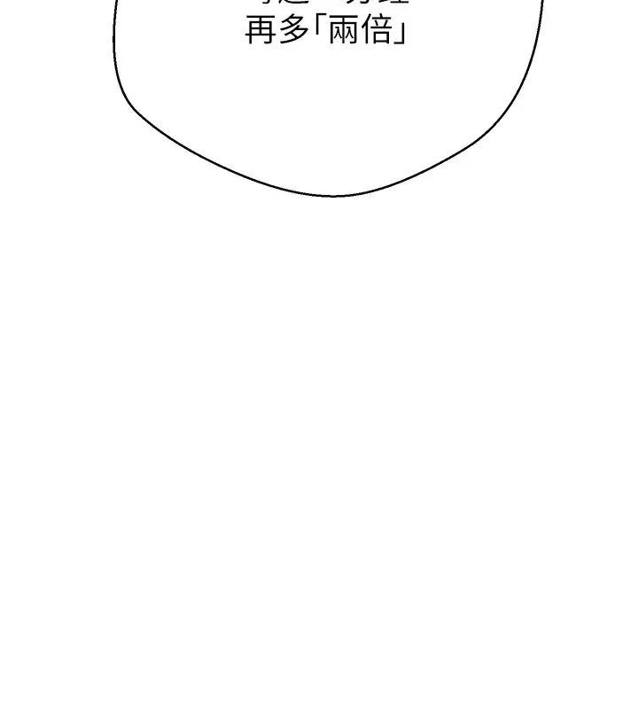 漫画《币转人生》第6话第153张图