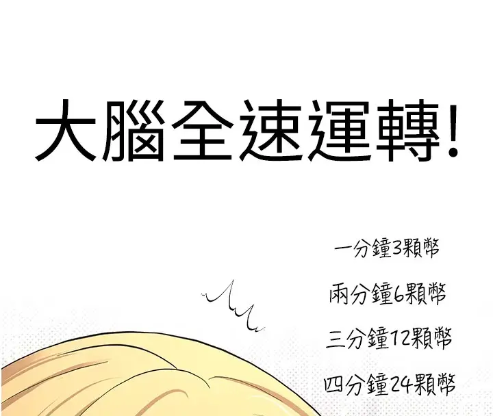 漫画《币转人生》第6话第154张图