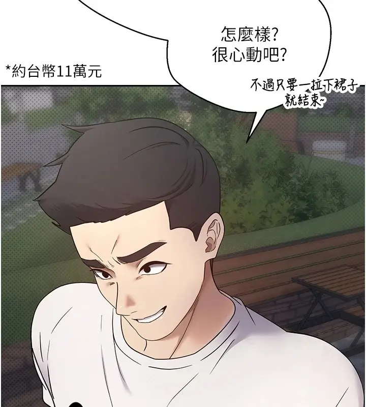 漫画《币转人生》第6话第157张图