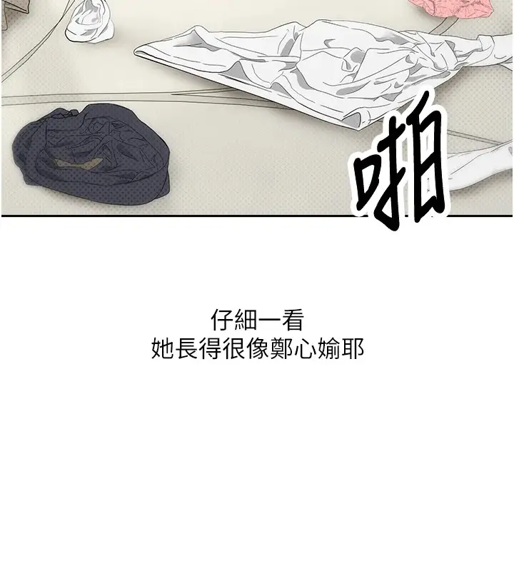 漫画《币转人生》第6话第16张图