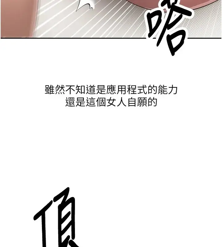 漫画《币转人生》第6话第22张图
