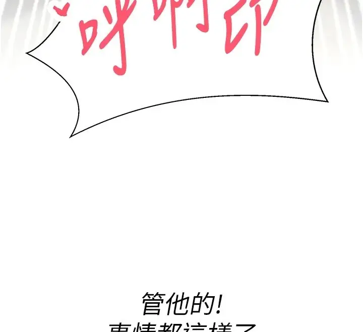 漫画《币转人生》第6话第25张图
