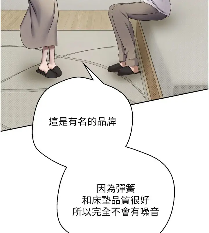 漫画《币转人生》第6话第3张图