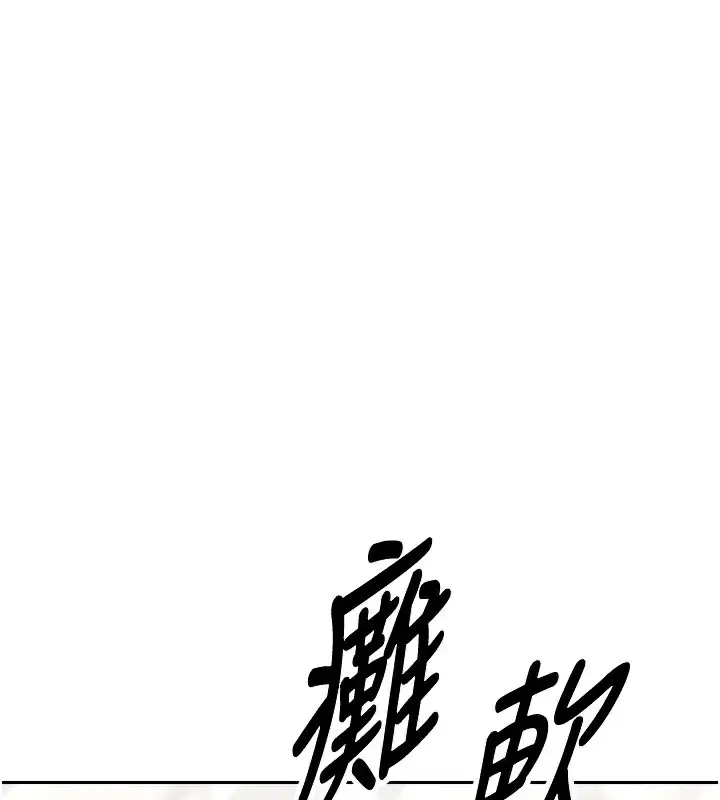 漫画《币转人生》第6话第37张图