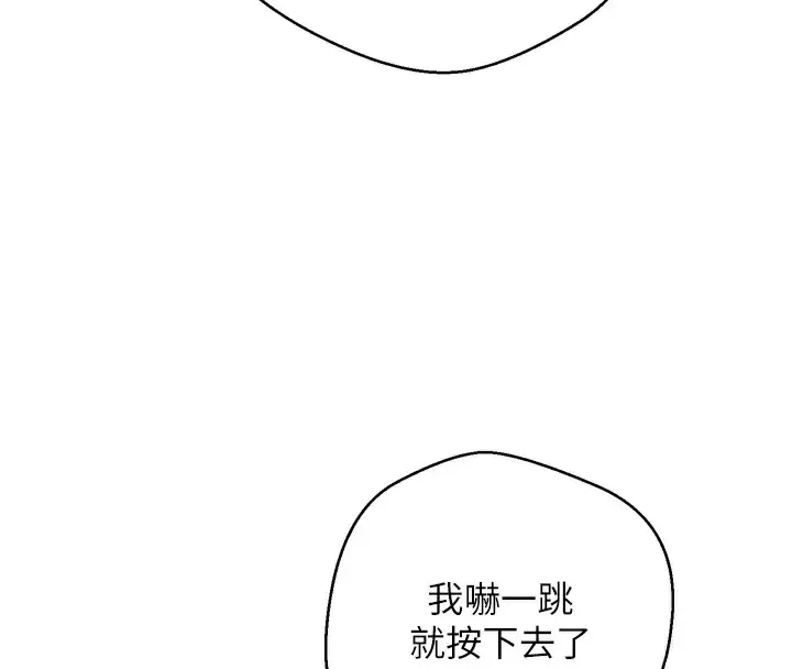 漫画《币转人生》第6话第4张图