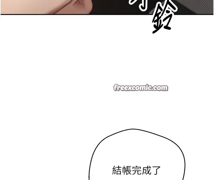漫画《币转人生》第6话第45张图