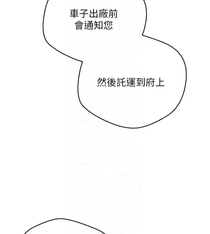 漫画《币转人生》第6话第47张图