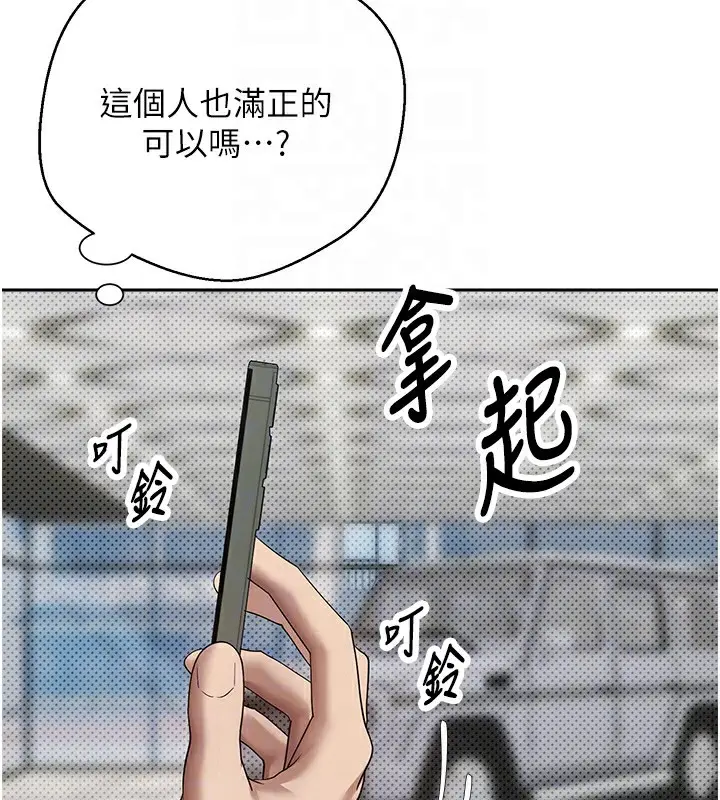 漫画《币转人生》第6话第48张图