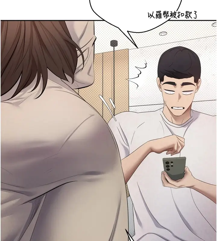 漫画《币转人生》第6话第5张图