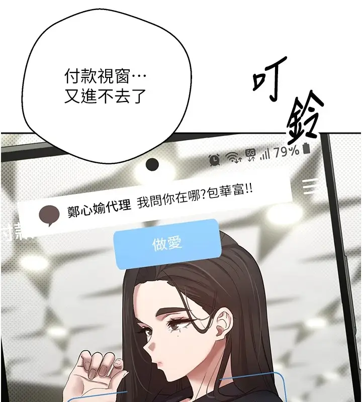 漫画《币转人生》第6话第50张图