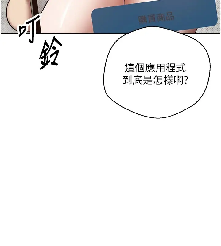 漫画《币转人生》第6话第52张图