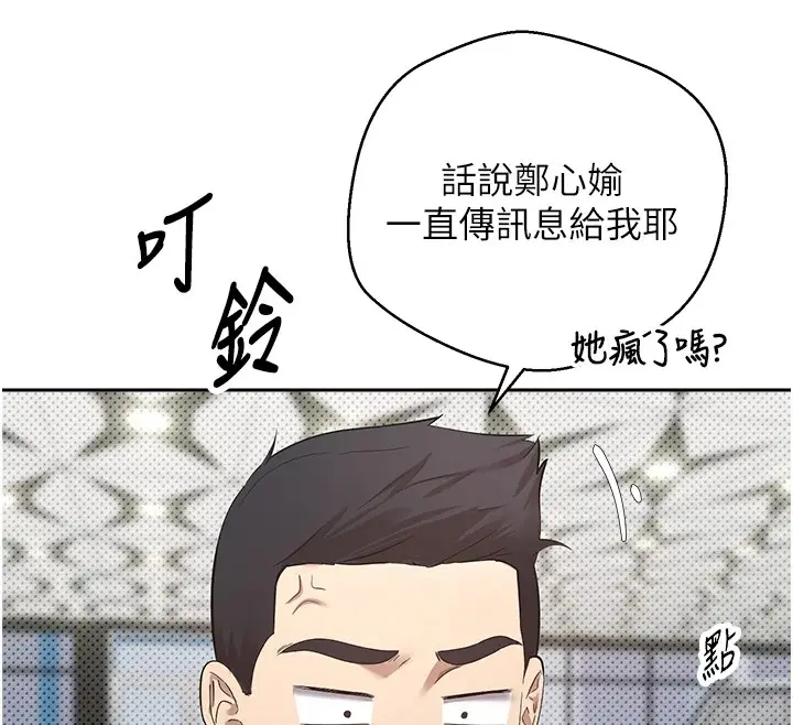漫画《币转人生》第6话第53张图