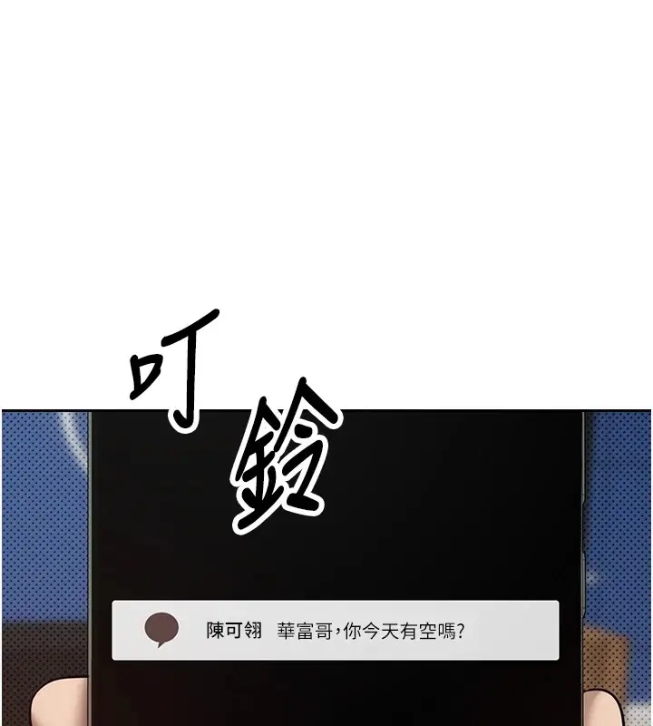漫画《币转人生》第6话第55张图