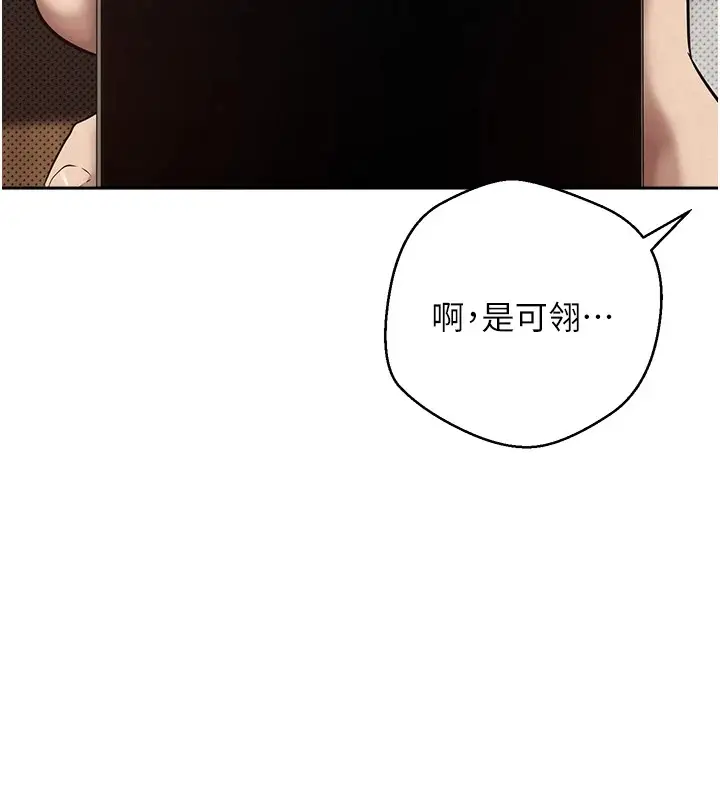 漫画《币转人生》第6话第56张图