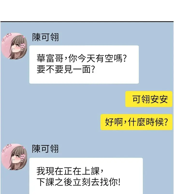 漫画《币转人生》第6话第57张图