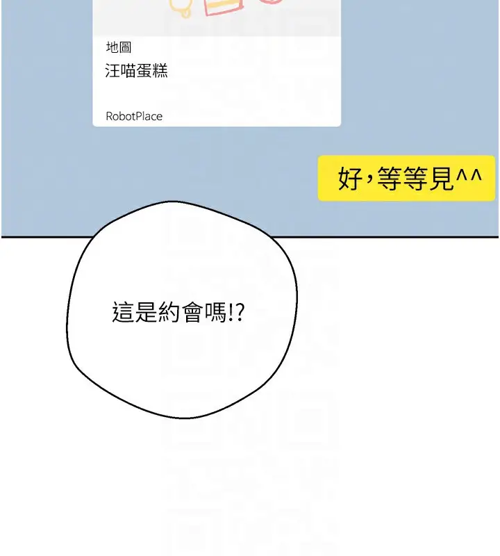 漫画《币转人生》第6话第59张图