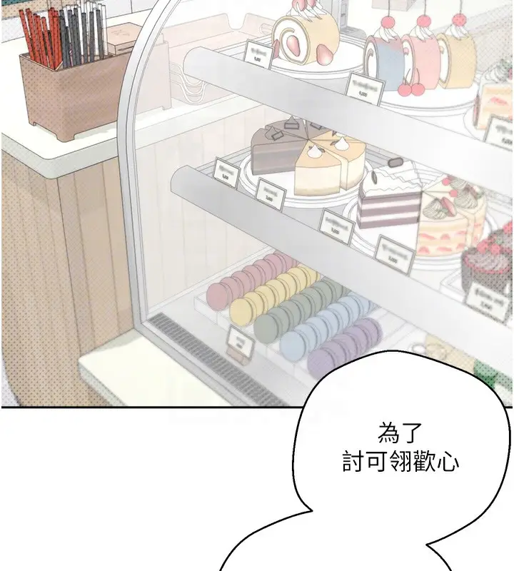 漫画《币转人生》第6话第61张图