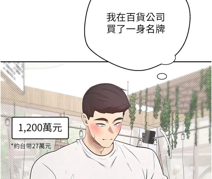 漫画《币转人生》第6话第62张图