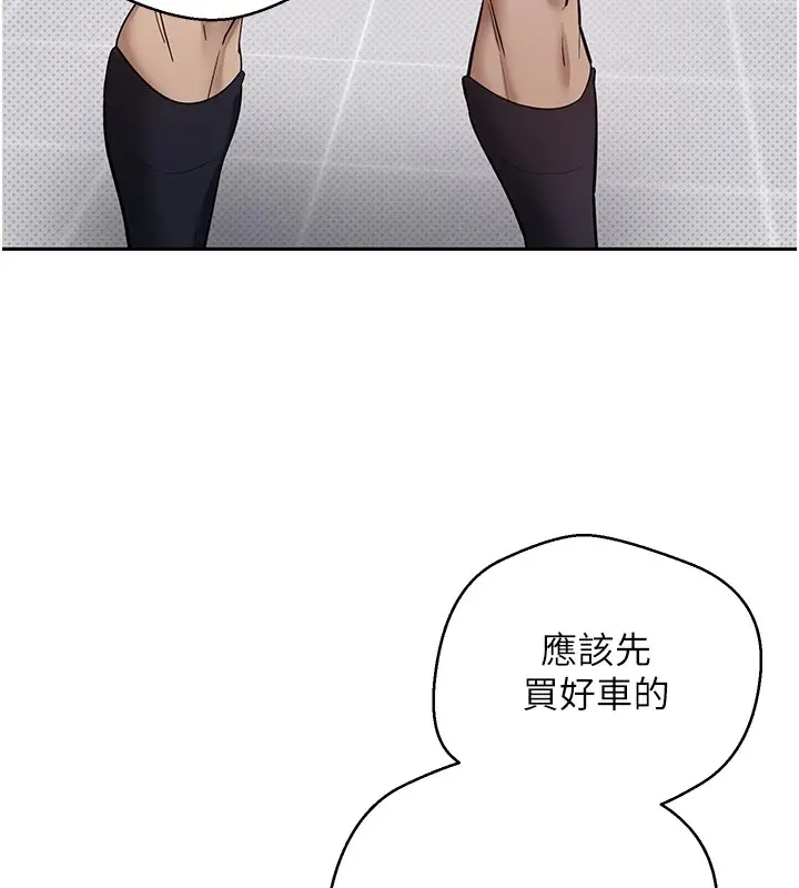 漫画《币转人生》第6话第64张图