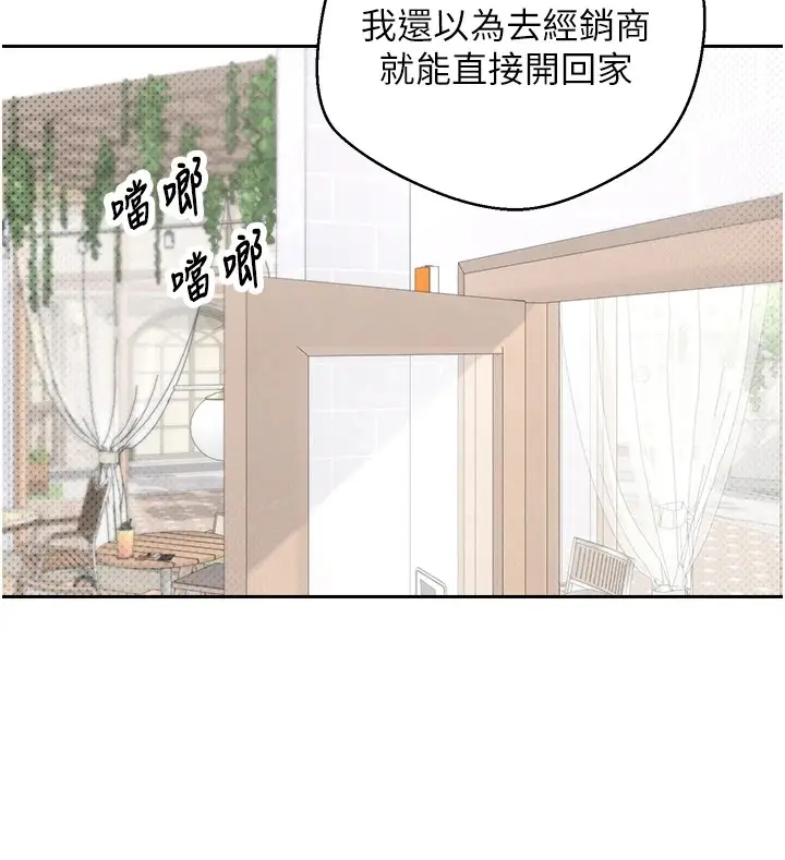 漫画《币转人生》第6话第65张图