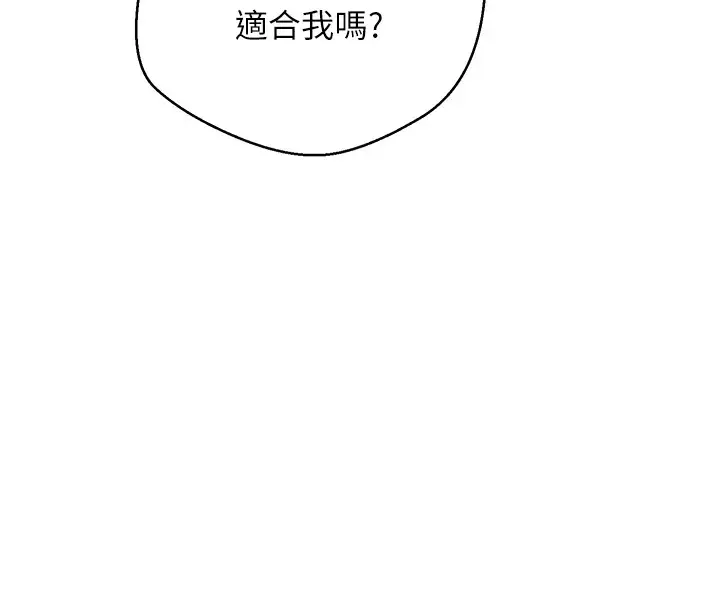 漫画《币转人生》第6话第73张图