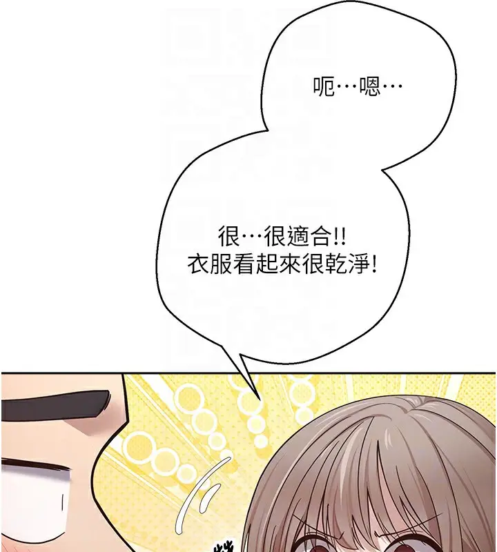 漫画《币转人生》第6话第74张图