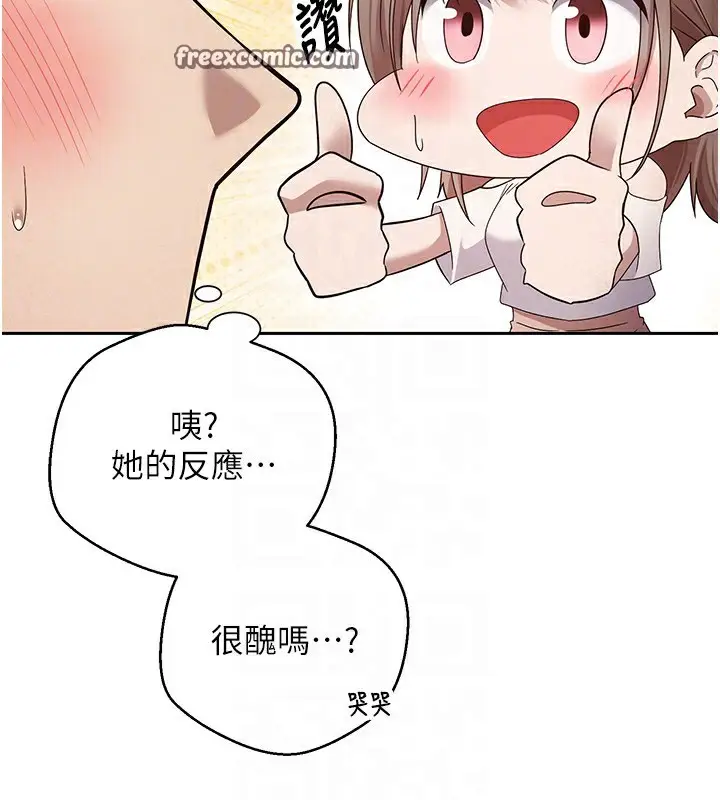 漫画《币转人生》第6话第75张图