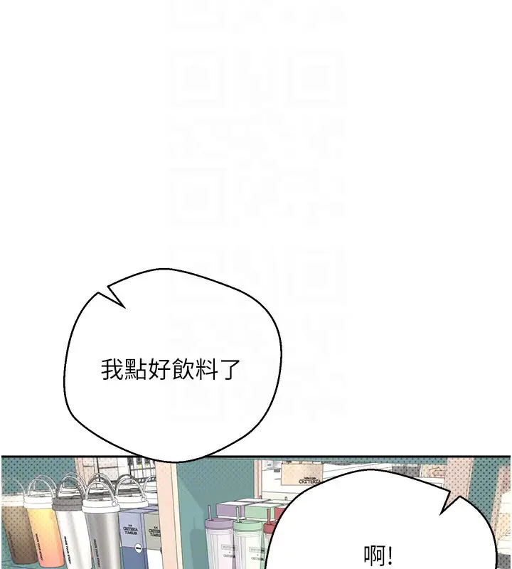 漫画《币转人生》第6话第76张图