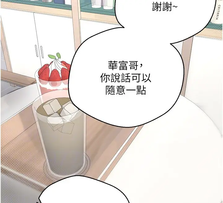 漫画《币转人生》第6话第77张图