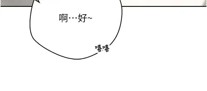 漫画《币转人生》第6话第78张图