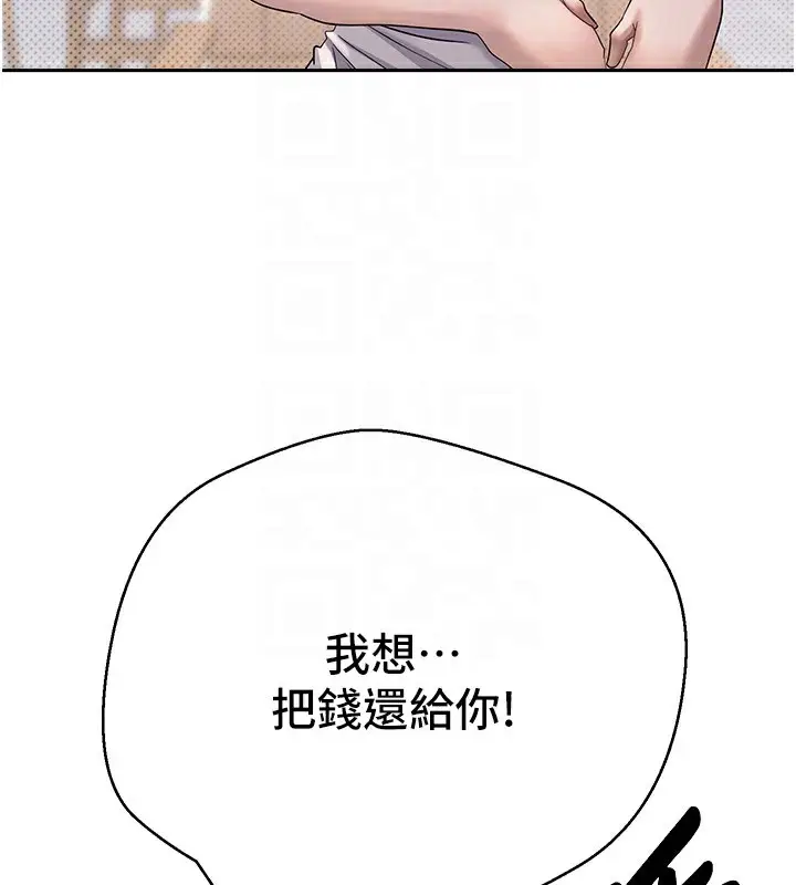 漫画《币转人生》第6话第81张图