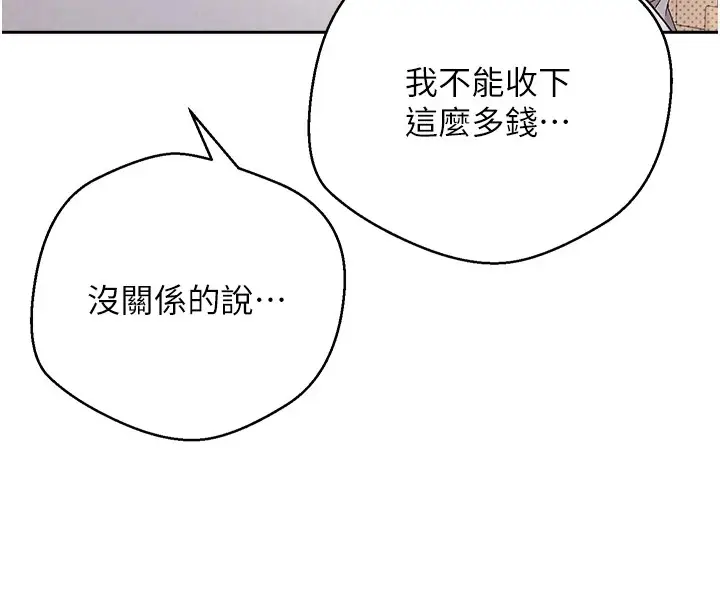 漫画《币转人生》第6话第86张图