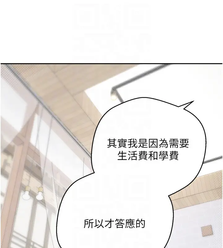 漫画《币转人生》第6话第87张图