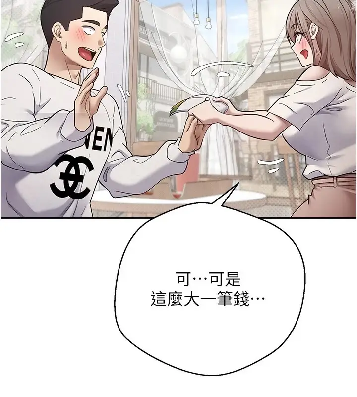 漫画《币转人生》第6话第91张图