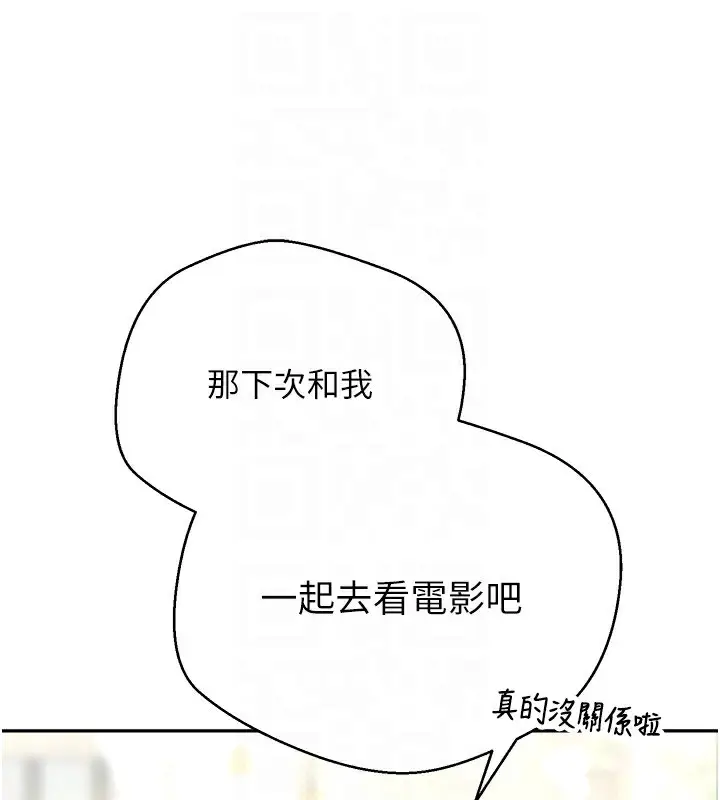 漫画《币转人生》第6话第93张图