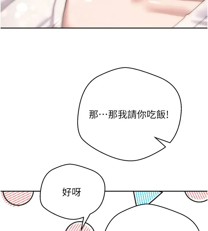 漫画《币转人生》第6话第98张图