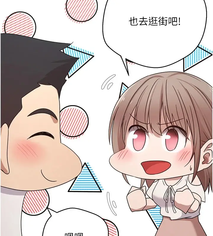 漫画《币转人生》第6话第99张图