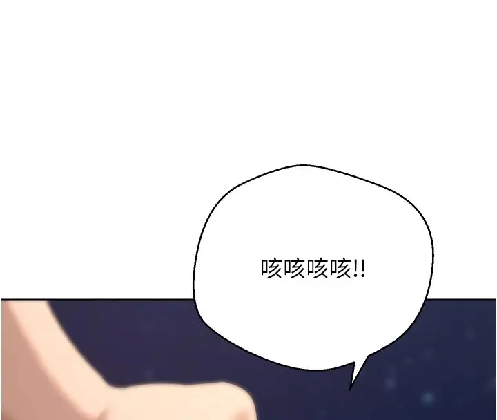 漫画《币转人生》第7话第102张图