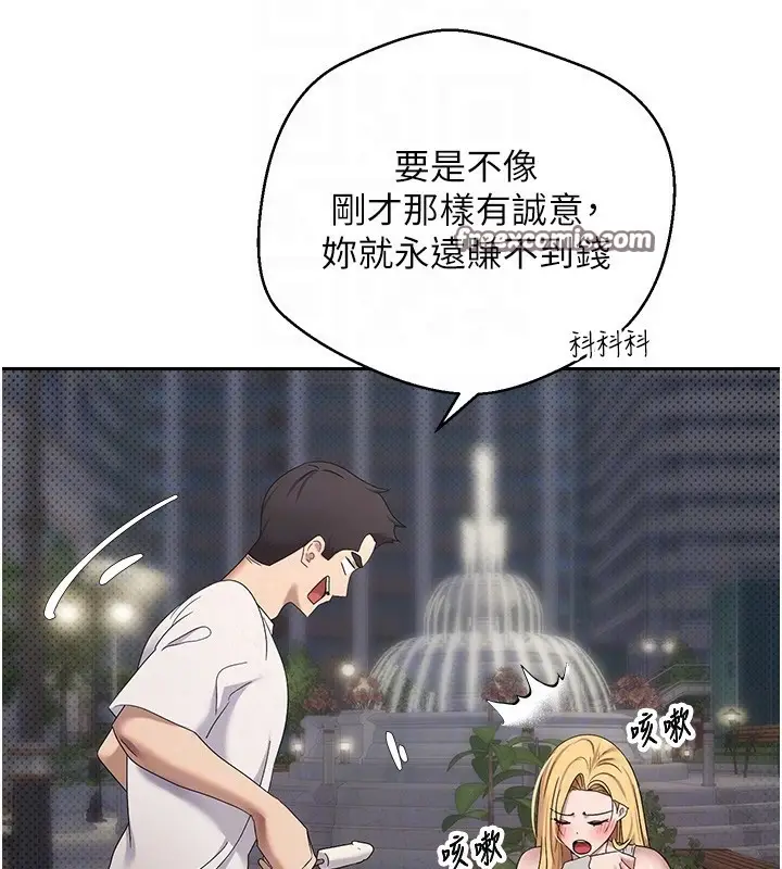 漫画《币转人生》第7话第105张图