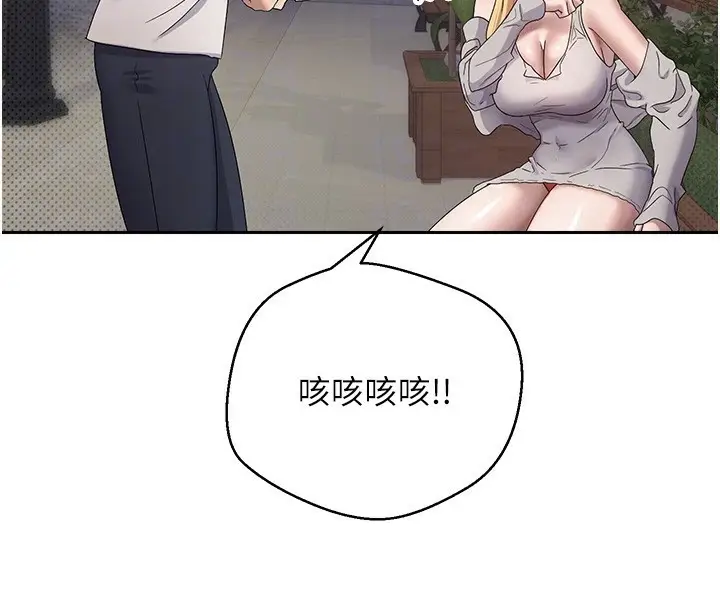 漫画《币转人生》第7话第106张图
