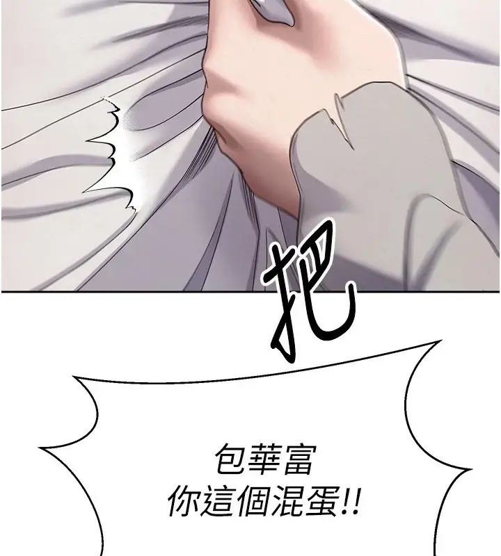 漫画《币转人生》第7话第108张图