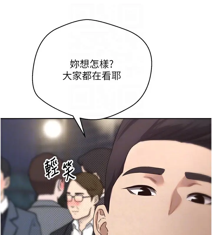漫画《币转人生》第7话第111张图
