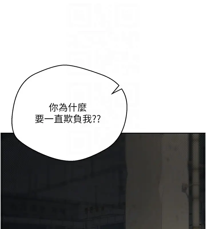 漫画《币转人生》第7话第117张图