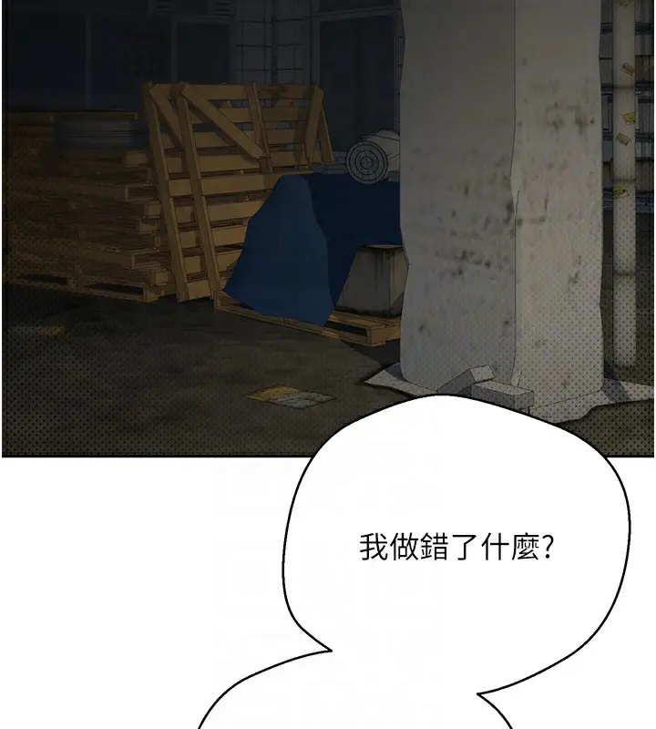 漫画《币转人生》第7话第118张图